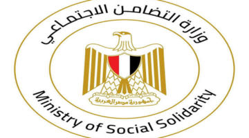 فرصة محدودة.. التقديم لوظائف وزارة التضامن في 2026 مستمر